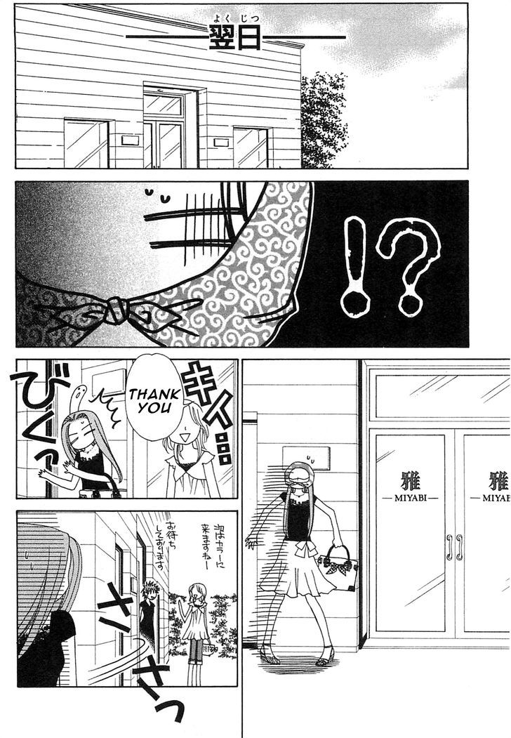 Okini Mesumama? Chapter 1 page 23 - Chapter 1