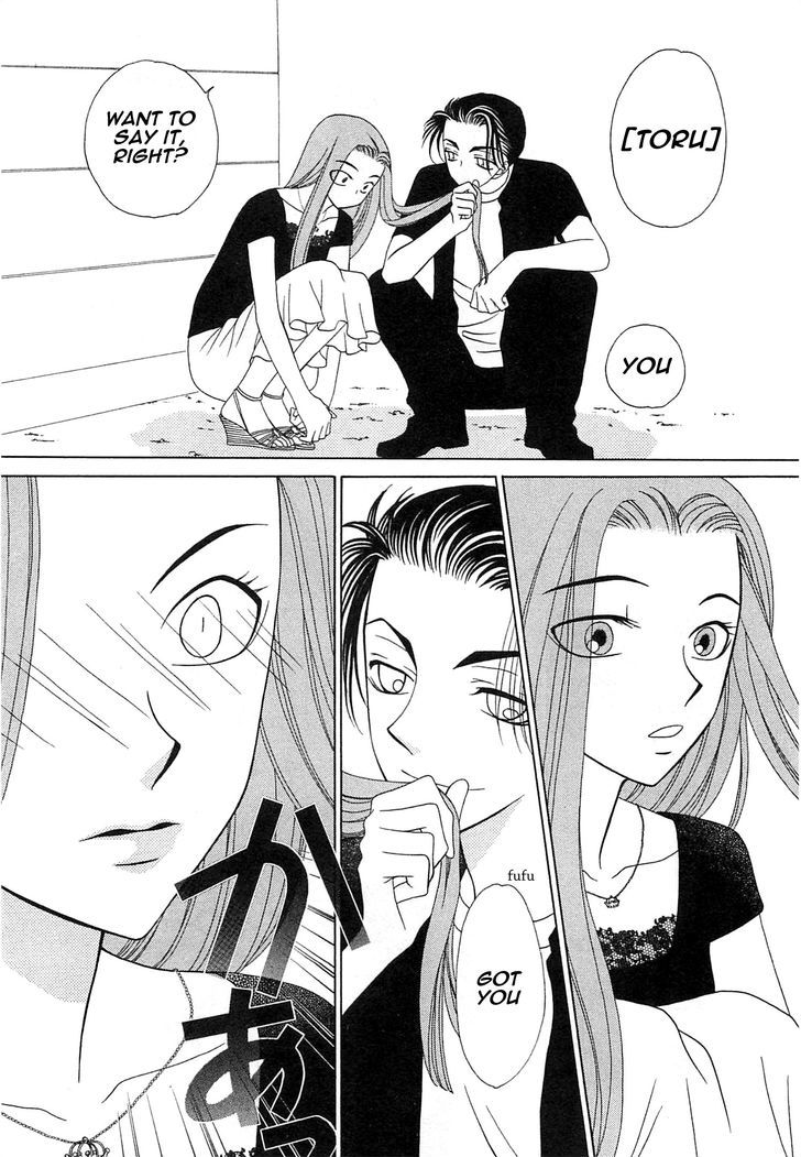 Okini Mesumama? Chapter 1 page 27 - Chapter 1