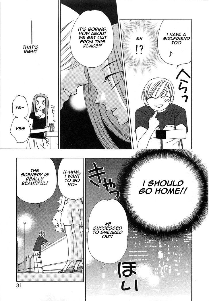 Okini Mesumama? Chapter 1 page 32 - Chapter 1