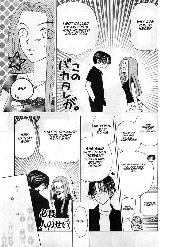 Okini Mesumama? Chapter 1 page 38 - Chapter 1