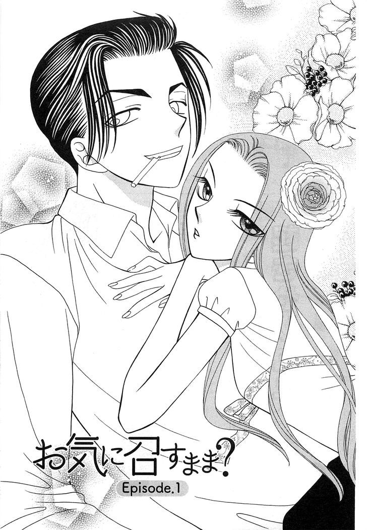 Okini Mesumama? Chapter 1 page 6 - Chapter 1
