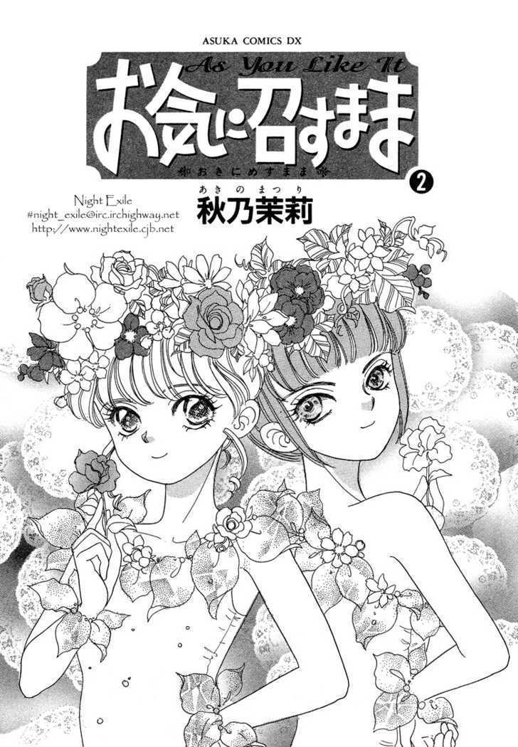 Okinimesu Mama (AKINO Matsuri) Chapter 4 page 7 - Chapter 4