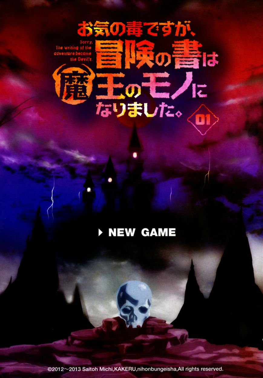 Okinodoku Desu ga, Bouken no Sho wa Maou no Mono ni Narimashita. Chapter 1 page 2 - Chapter 1 : The decision of the Demon Lord