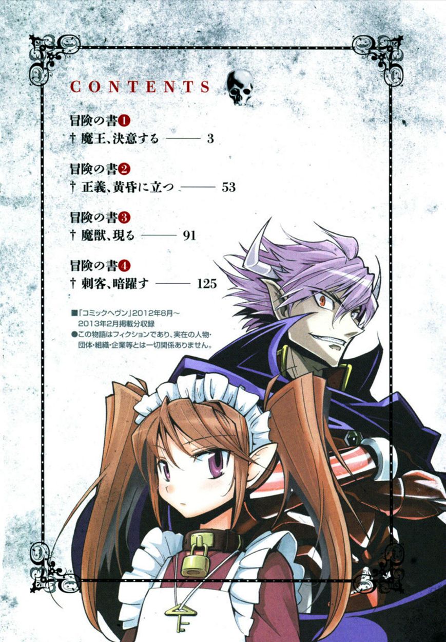 Okinodoku Desu ga, Bouken no Sho wa Maou no Mono ni Narimashita. Chapter 1 page 3 - Chapter 1 : The decision of the Demon Lord