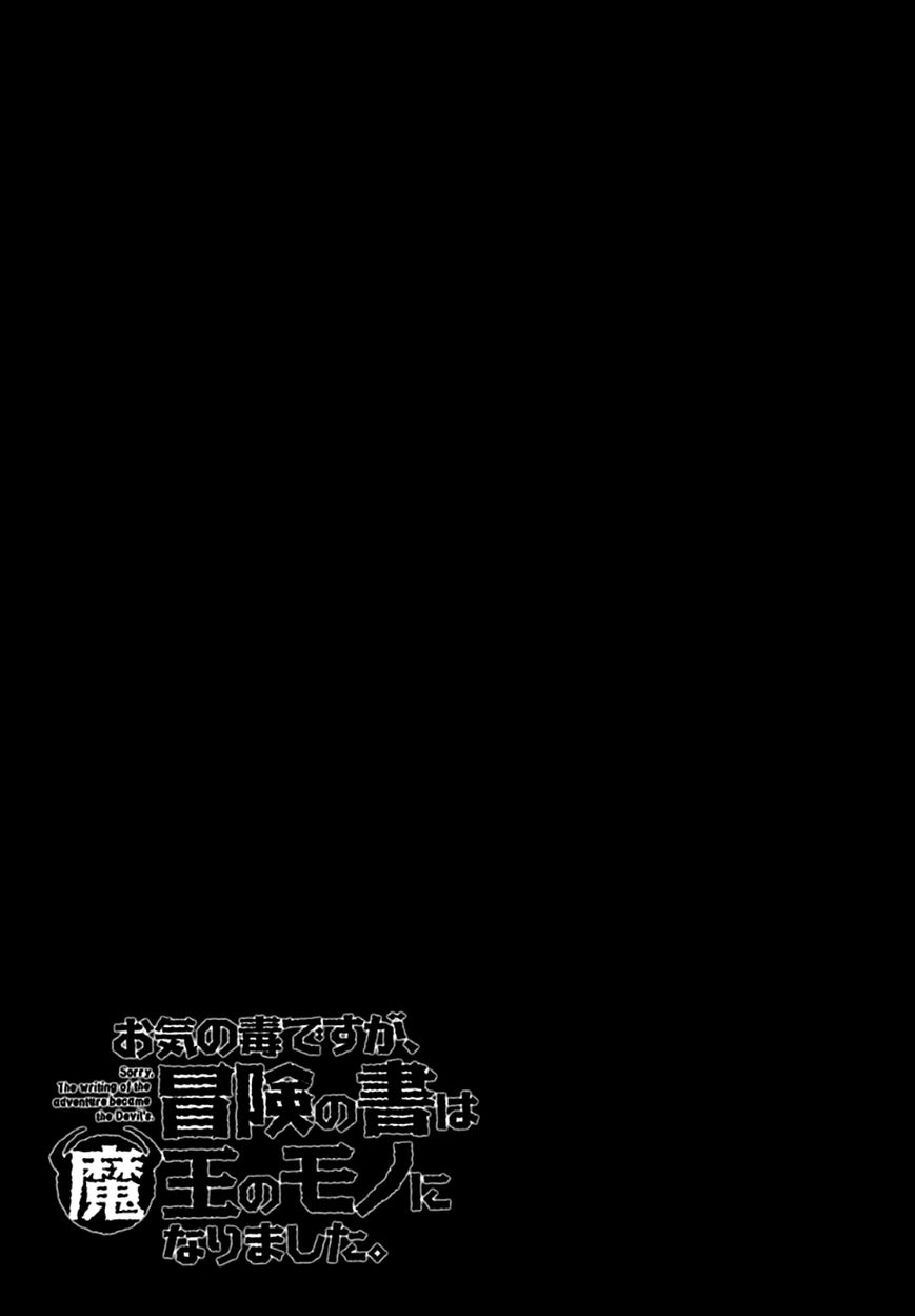 Okinodoku Desu ga, Bouken no Sho wa Maou no Mono ni Narimashita. Chapter 2 page 32 - Chapter 2 : Justice, in the twilight