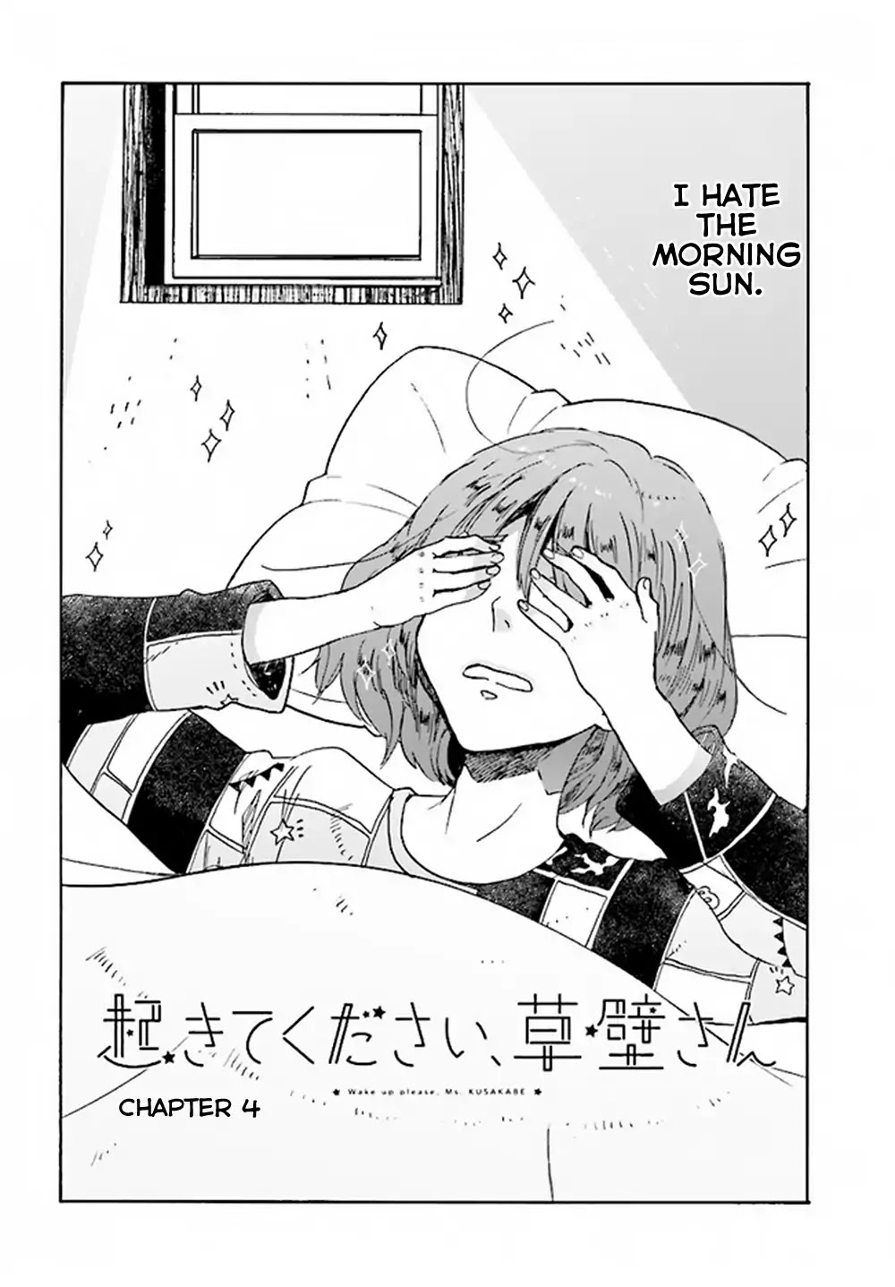 Okite kudasai, Kusakabe-san Chapter 4 page 7 - Chapter 4