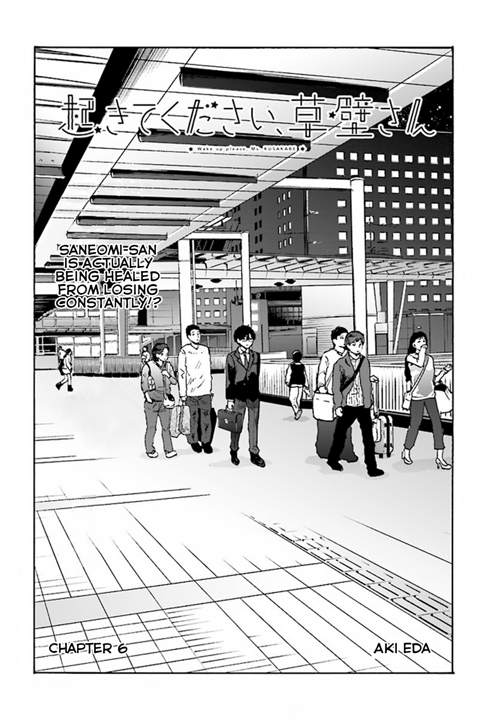 Okite kudasai, Kusakabe-san Chapter 6 page 6 - Chapter 6