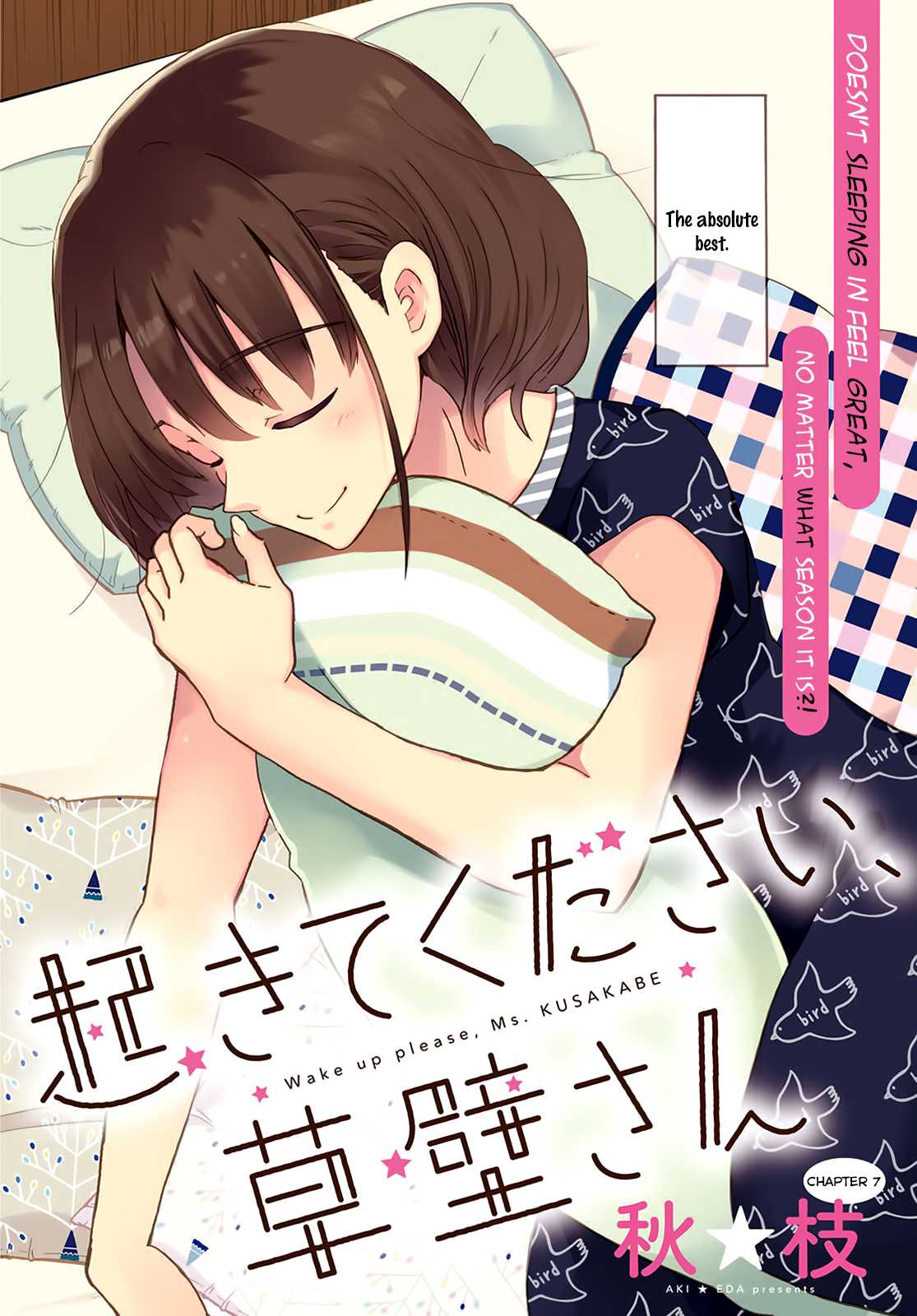 Okite kudasai, Kusakabe-san Chapter 7 page 4 - Chapter 7