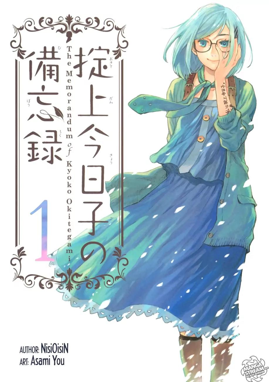 Okitegami Kyouko no Bibouroku Chapter 1 page 1 - Chapter 1: Kakushidate Yakusuke 1