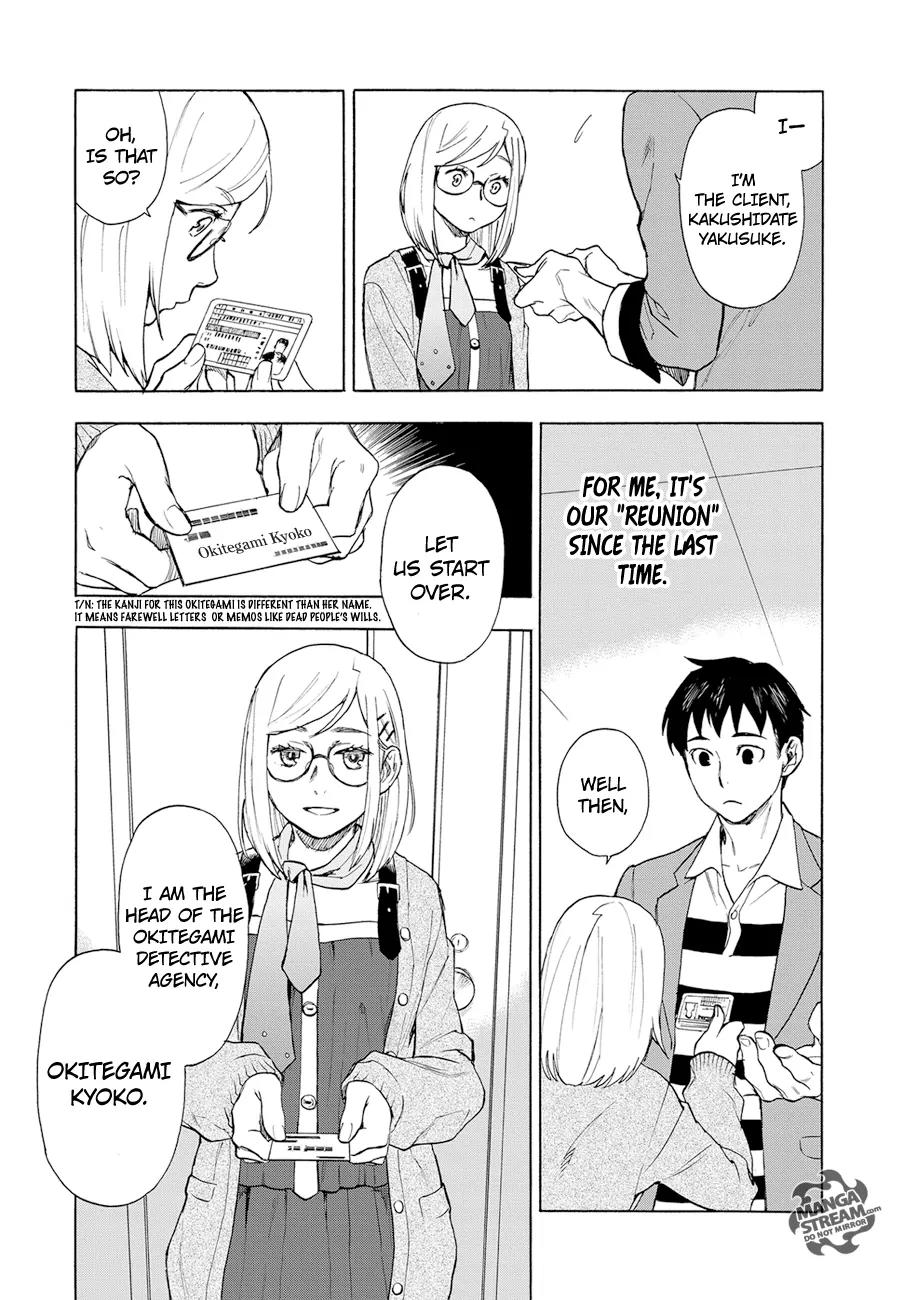 Okitegami Kyouko no Bibouroku Chapter 1 page 11 - Chapter 1: Kakushidate Yakusuke 1