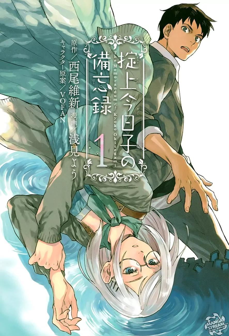 Okitegami Kyouko no Bibouroku Chapter 1 page 5 - Chapter 1: Kakushidate Yakusuke 1