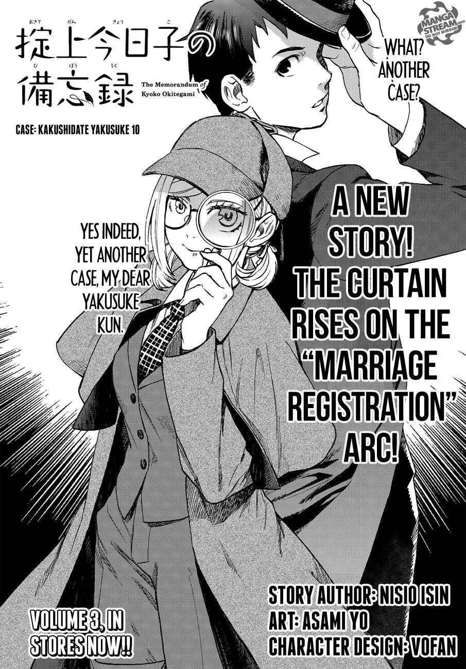 Okitegami Kyouko no Bibouroku Chapter 10 page 1 - Chapter 10: Kakushidate Yakusuke 10