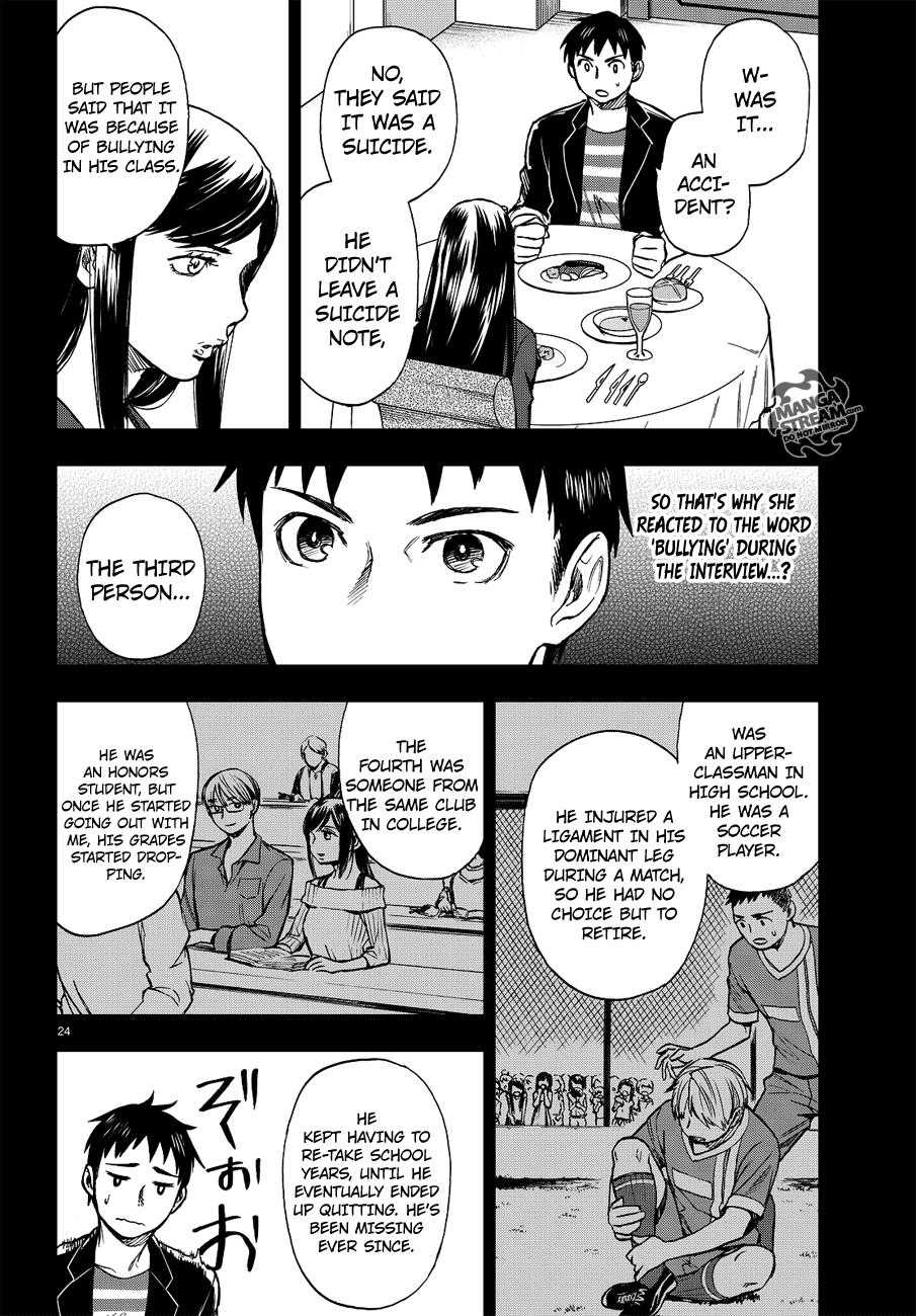 Okitegami Kyouko no Bibouroku Chapter 10 page 25 - Chapter 10: Kakushidate Yakusuke 10
