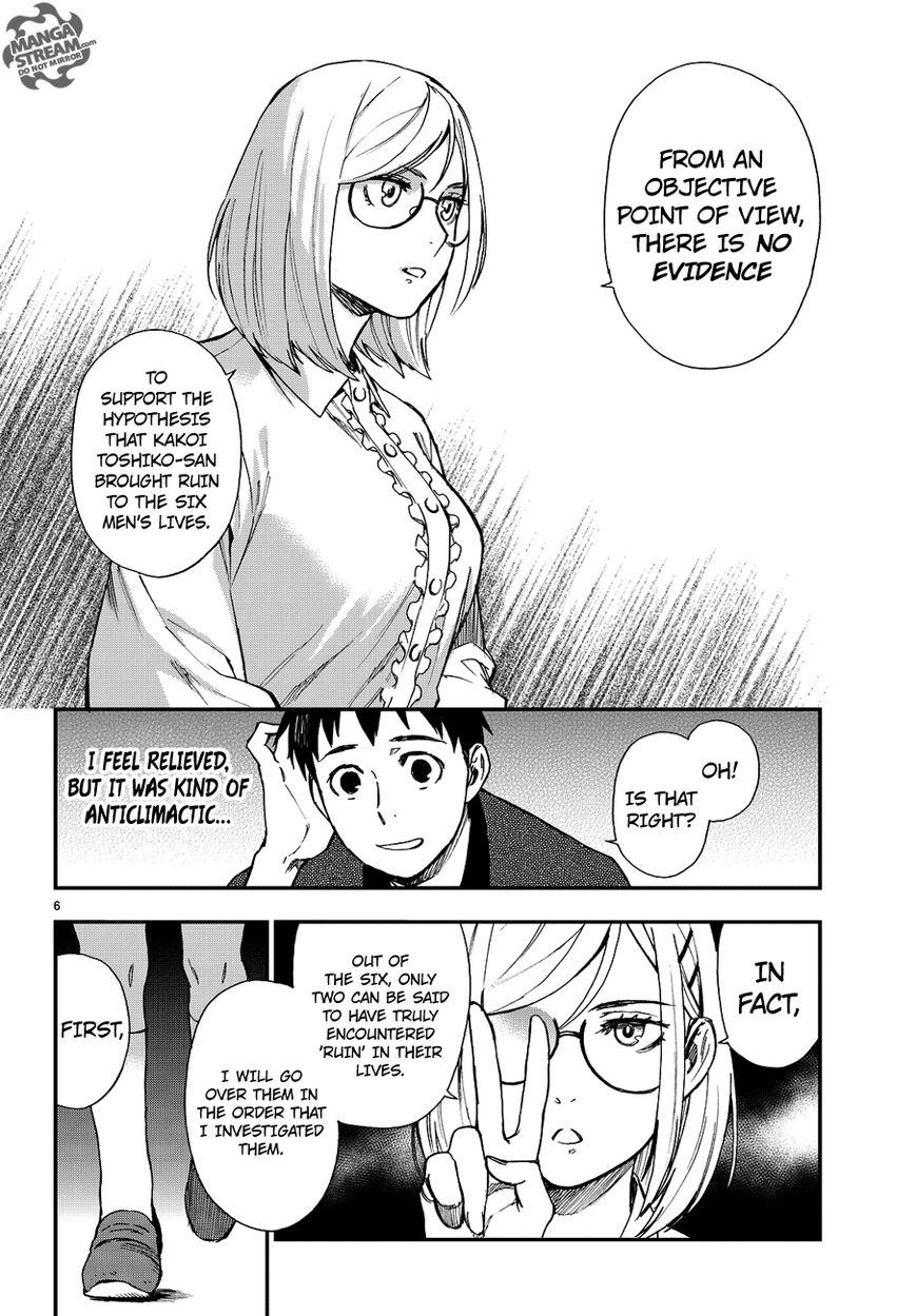 Okitegami Kyouko no Bibouroku Chapter 11 page 7 - Chapter 11