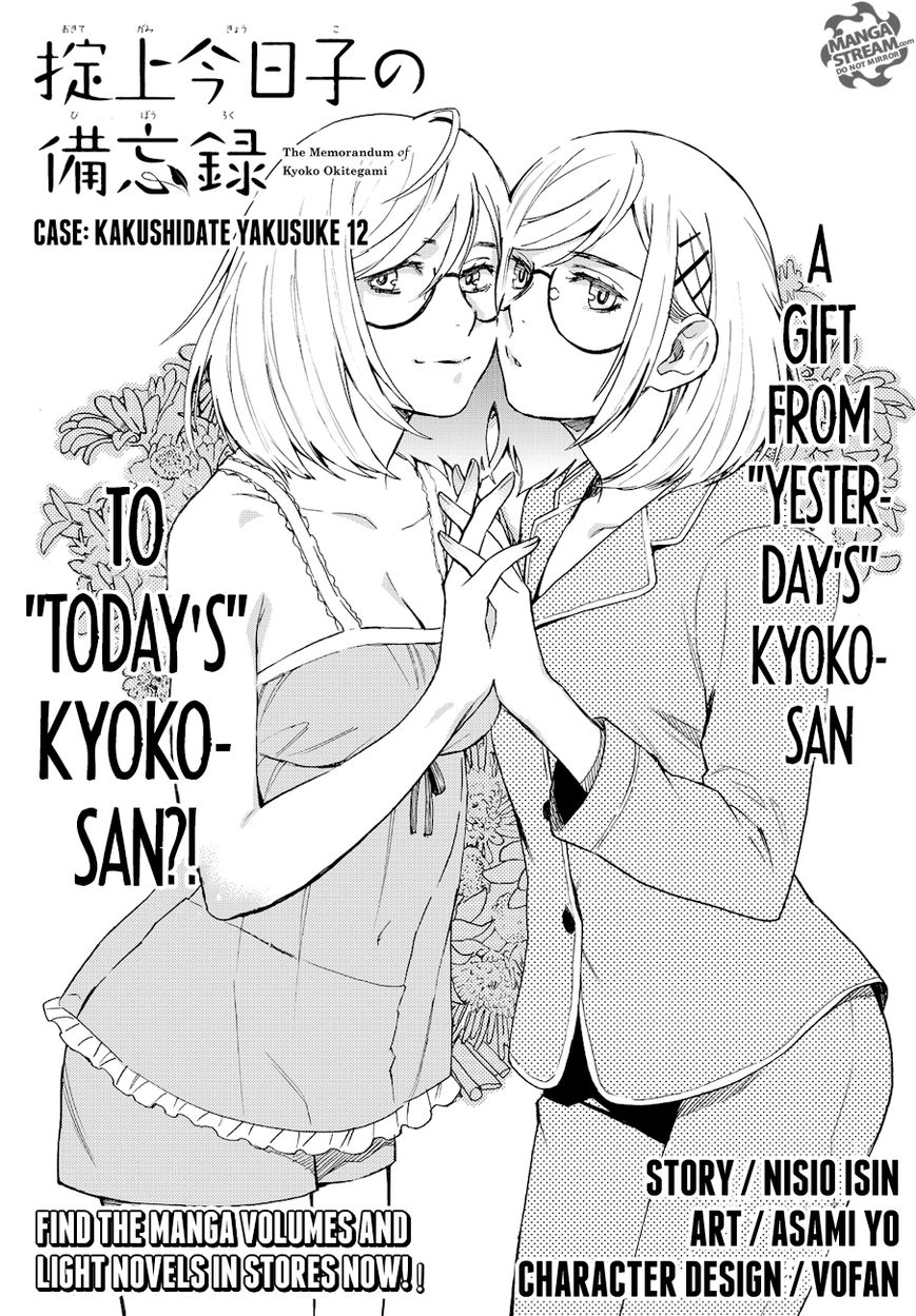 Okitegami Kyouko no Bibouroku Chapter 12 page 1 - Chapter 12