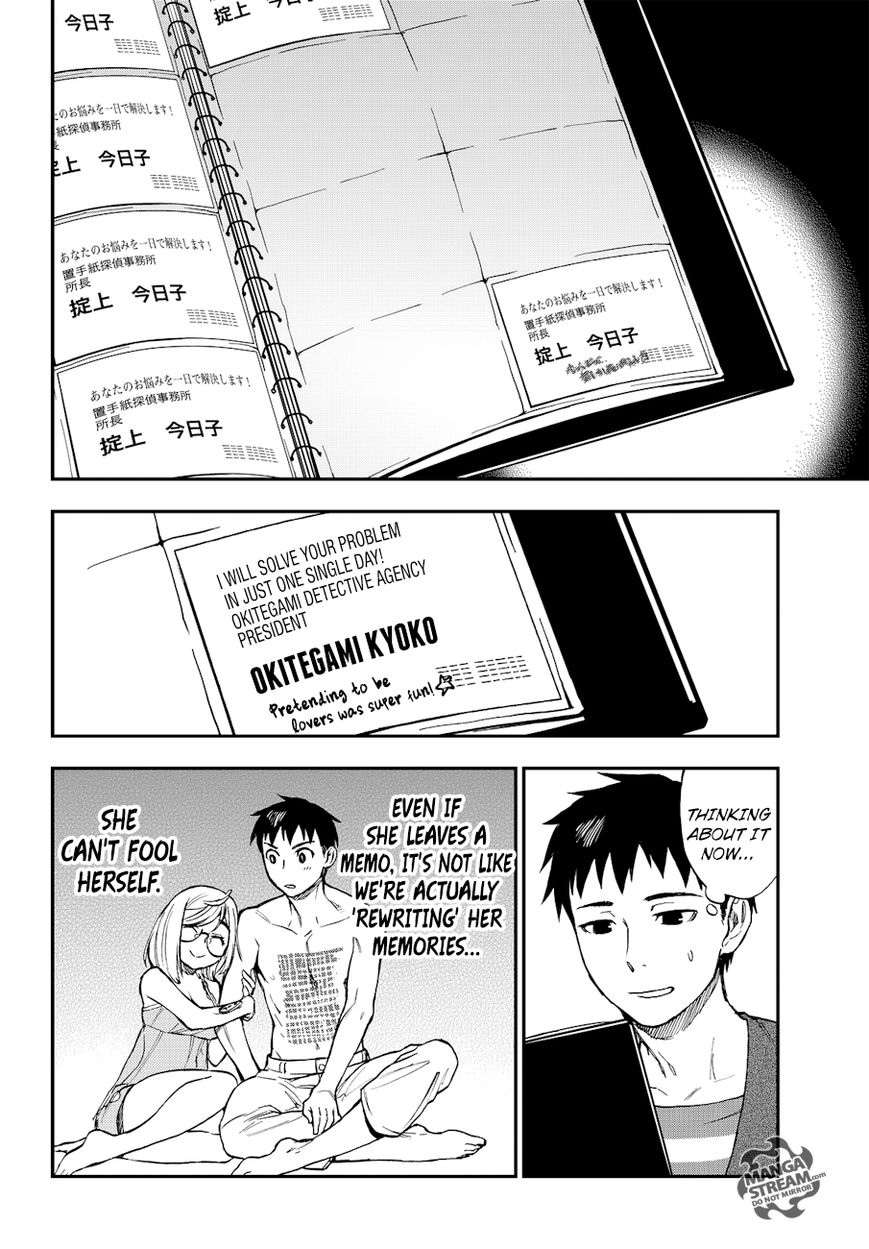 Okitegami Kyouko no Bibouroku Chapter 12 page 33 - Chapter 12