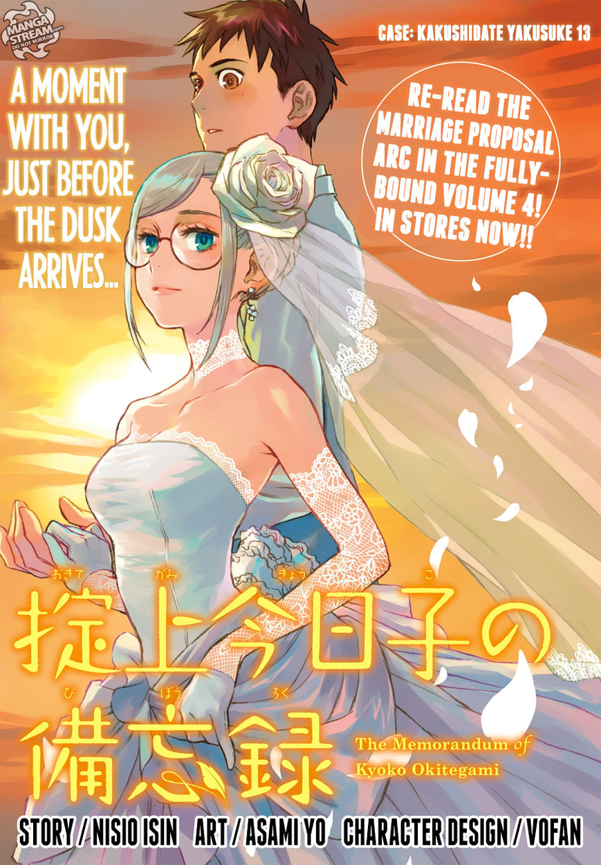 Okitegami Kyouko no Bibouroku Chapter 13 page 1 - Chapter 13