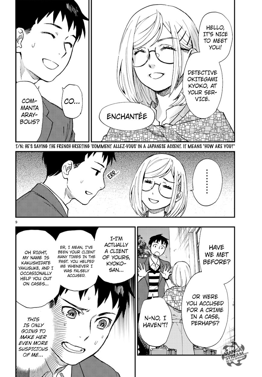 Okitegami Kyouko no Bibouroku Chapter 13 page 10 - Chapter 13