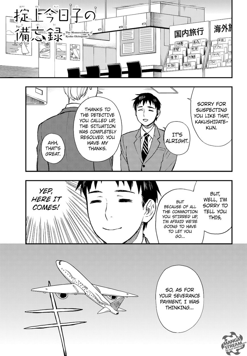 Okitegami Kyouko no Bibouroku Chapter 13 page 3 - Chapter 13