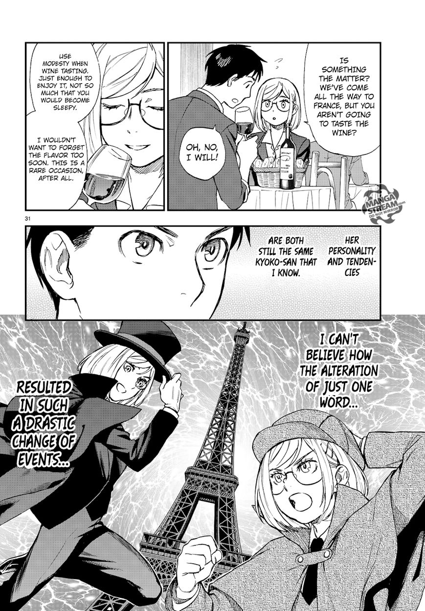 Okitegami Kyouko no Bibouroku Chapter 13 page 32 - Chapter 13