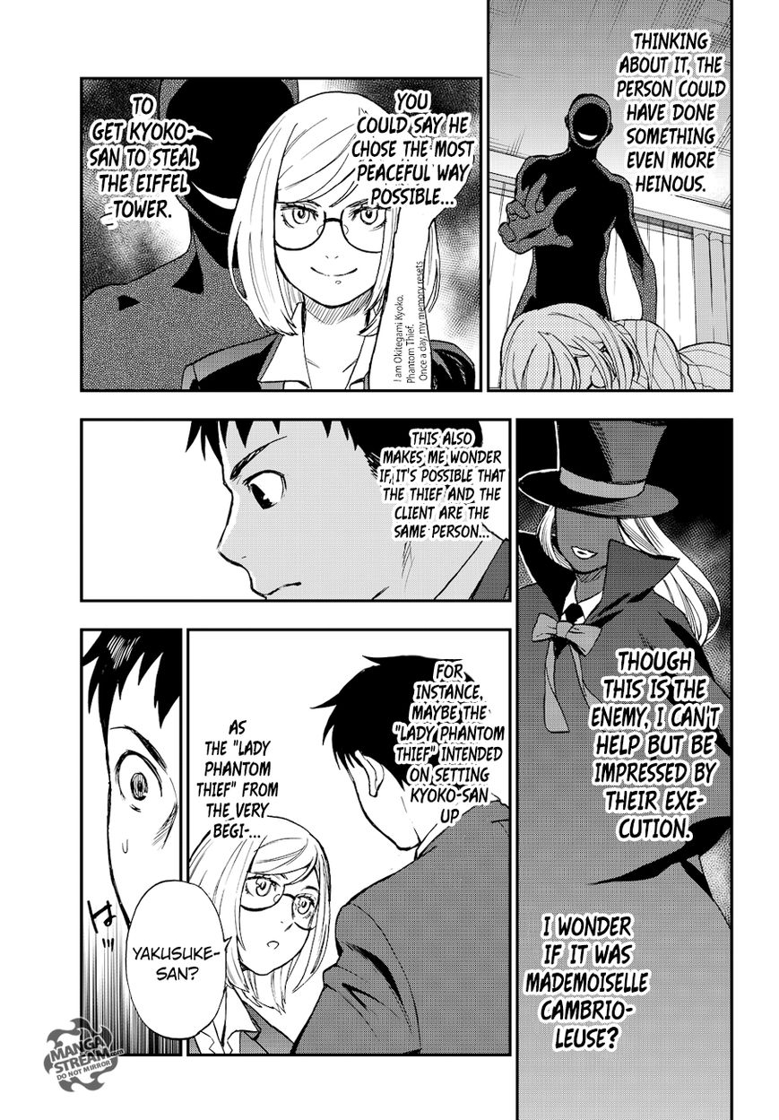 Okitegami Kyouko no Bibouroku Chapter 13 page 33 - Chapter 13