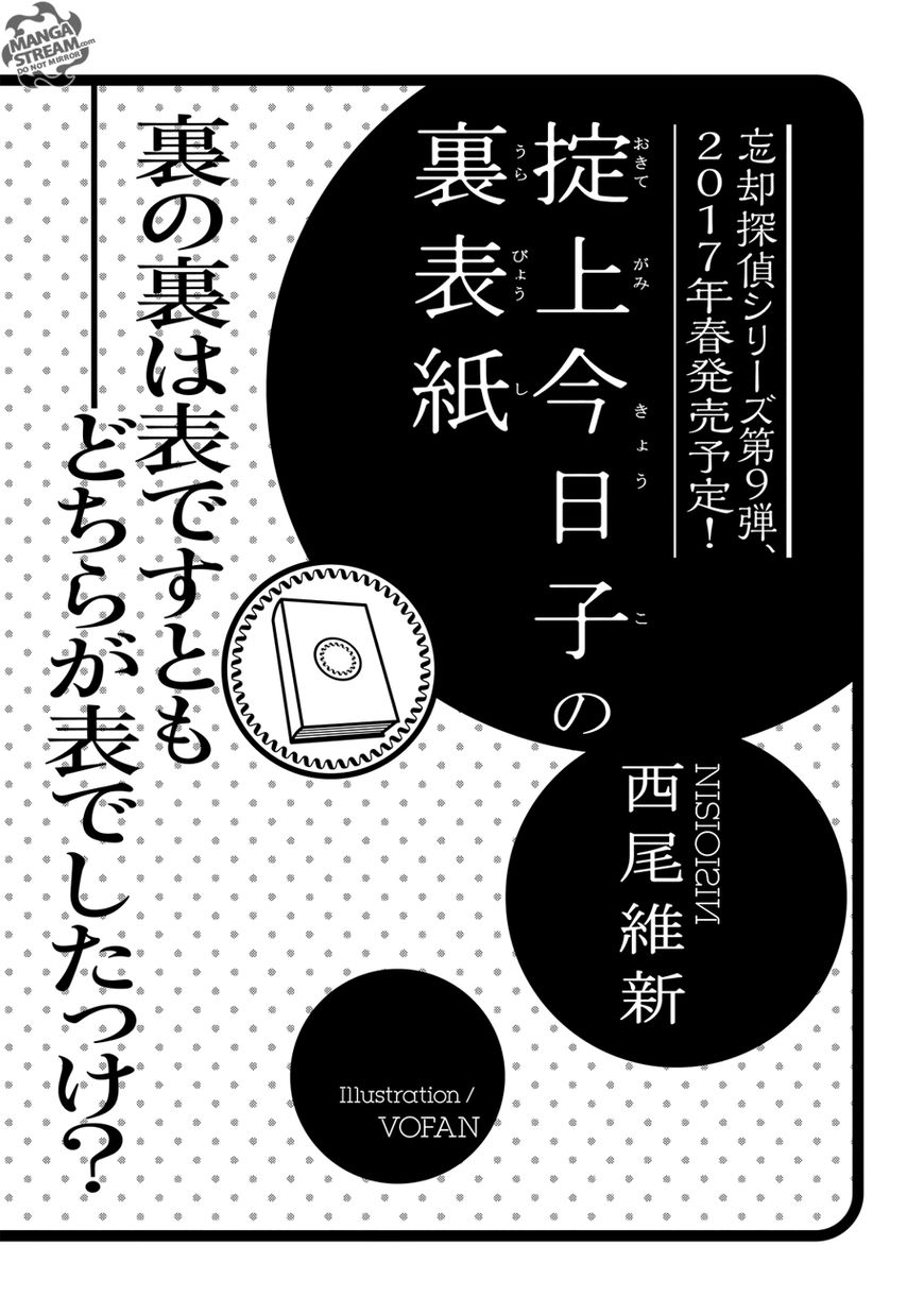 Okitegami Kyouko no Bibouroku Chapter 15 page 47 - Chapter 15