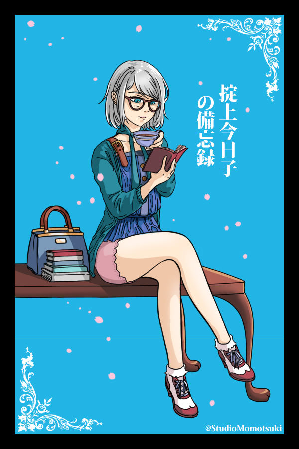 Okitegami Kyouko no Bibouroku Chapter 15 page 50 - Chapter 15