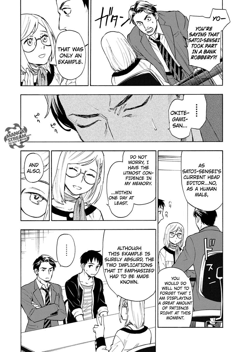 Okitegami Kyouko no Bibouroku Chapter 2 page 35 - Chapter 2: Kakushidate Yakusuke 2