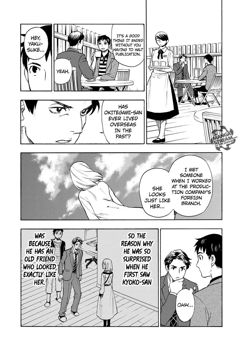 Okitegami Kyouko no Bibouroku Chapter 2 page 49 - Chapter 2: Kakushidate Yakusuke 2