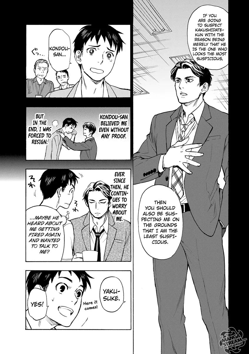 Okitegami Kyouko no Bibouroku Chapter 2 page 6 - Chapter 2: Kakushidate Yakusuke 2