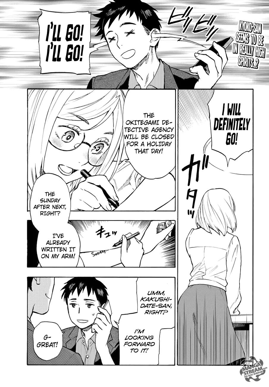 Okitegami Kyouko no Bibouroku Chapter 3 page 1 - Chapter 3: Kakushidate Yakusuke 3