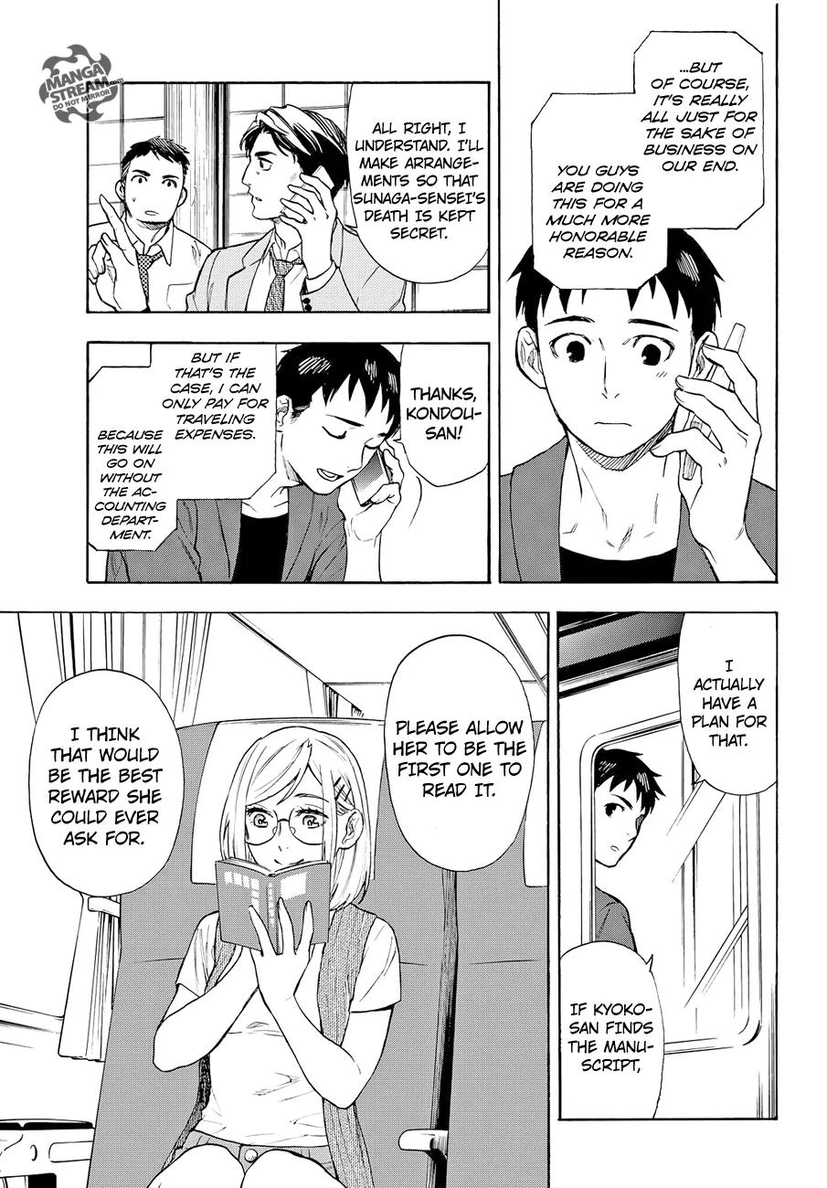 Okitegami Kyouko no Bibouroku Chapter 3 page 14 - Chapter 3: Kakushidate Yakusuke 3