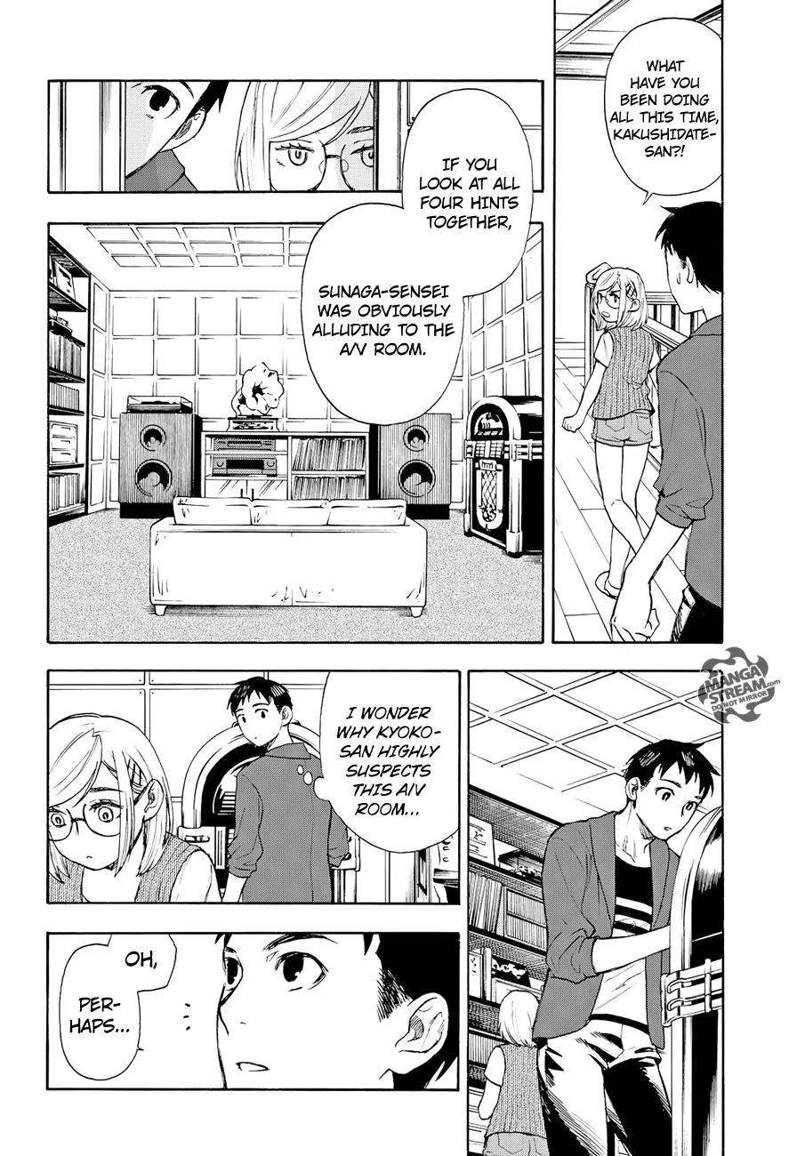 Okitegami Kyouko no Bibouroku Chapter 3 page 27 - Chapter 3: Kakushidate Yakusuke 3