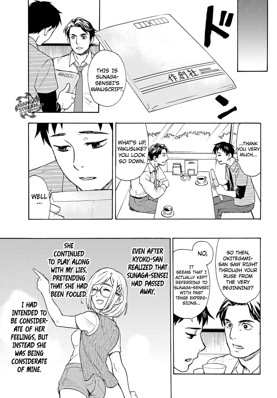 Okitegami Kyouko no Bibouroku Chapter 3 page 38 - Chapter 3: Kakushidate Yakusuke 3
