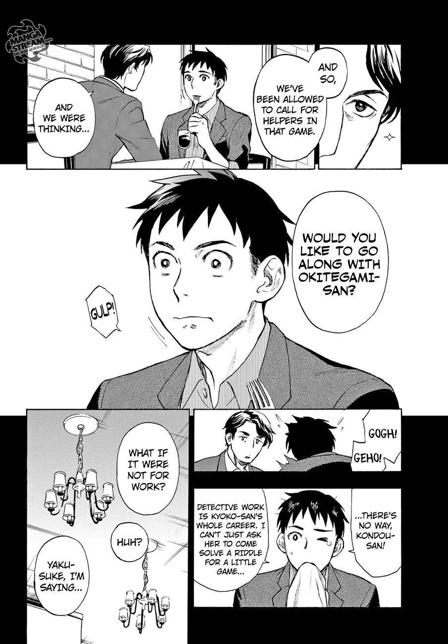 Okitegami Kyouko no Bibouroku Chapter 3 page 7 - Chapter 3: Kakushidate Yakusuke 3