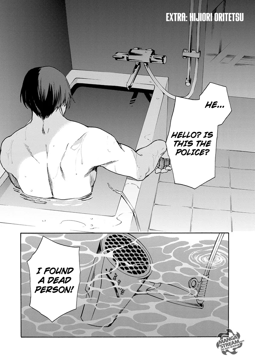 Okitegami Kyouko no Bibouroku Chapter 4.5 page 3 - Chapter 4.5: Hijiori Oritetsu