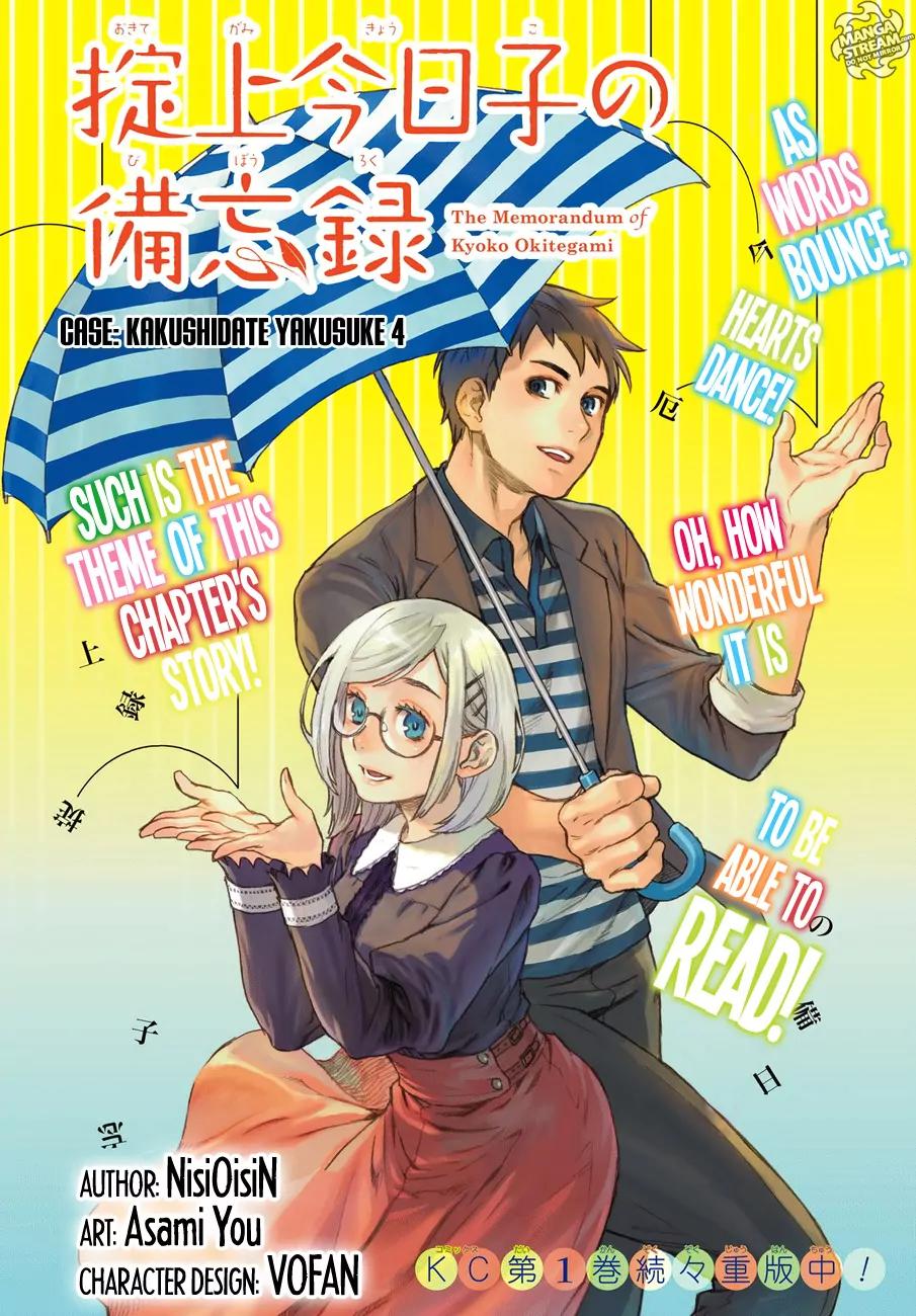 Okitegami Kyouko no Bibouroku Chapter 4 page 1 - Chapter 4: Kakushidate Yakusuke 4