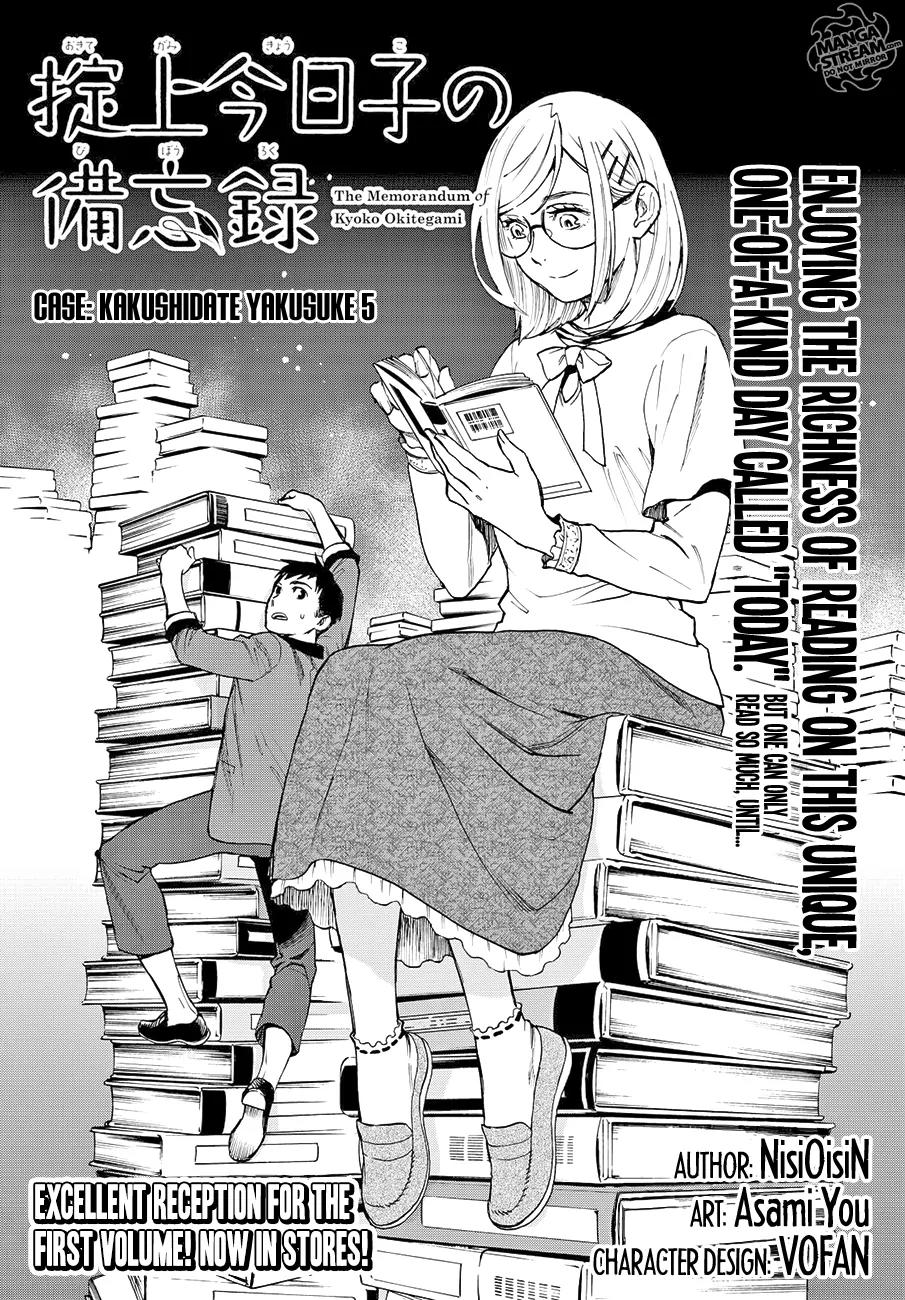 Okitegami Kyouko no Bibouroku Chapter 5 page 1 - Chapter 5: Kakushidate Yakusuke 5