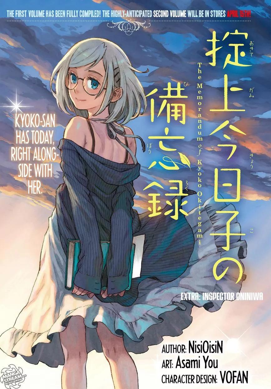 Okitegami Kyouko no Bibouroku Chapter 6.5 page 1 - Chapter 6.5: Inspector Oniniwa
