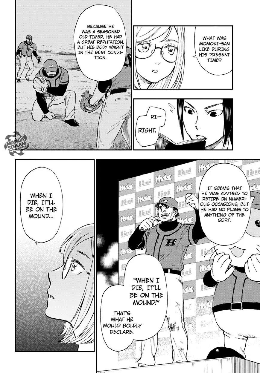 Okitegami Kyouko no Bibouroku Chapter 6.5 page 14 - Chapter 6.5: Inspector Oniniwa