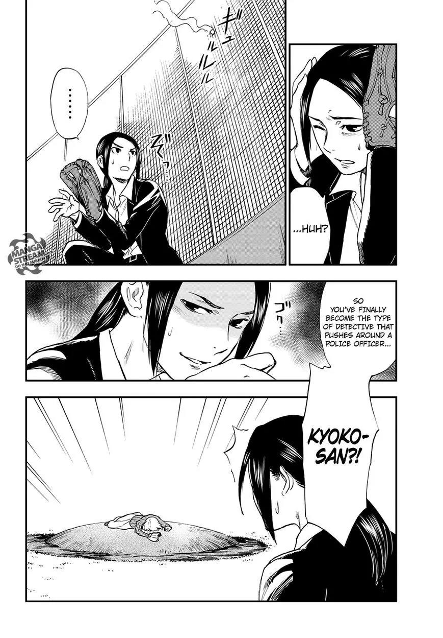 Okitegami Kyouko no Bibouroku Chapter 6.5 page 20 - Chapter 6.5: Inspector Oniniwa