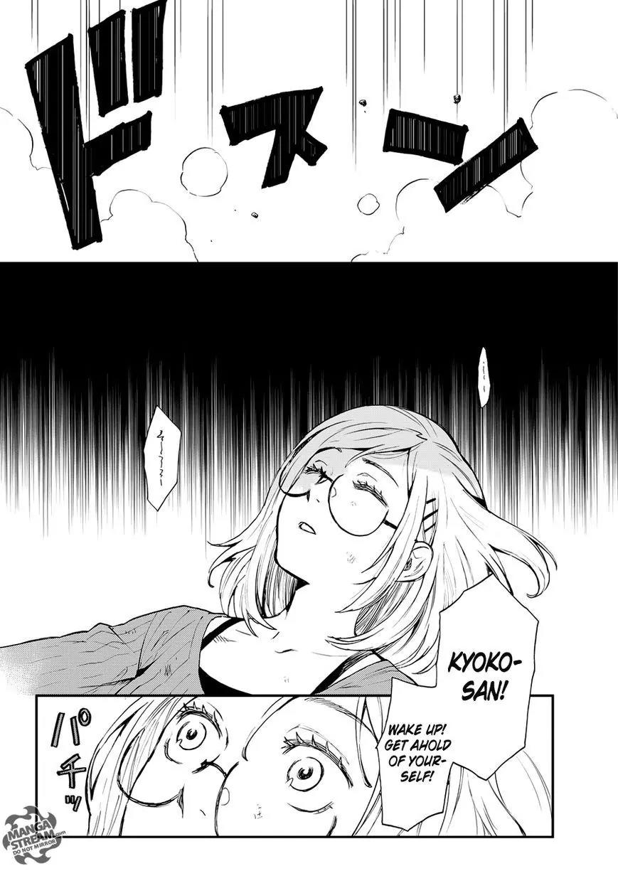 Okitegami Kyouko no Bibouroku Chapter 6.5 page 24 - Chapter 6.5: Inspector Oniniwa