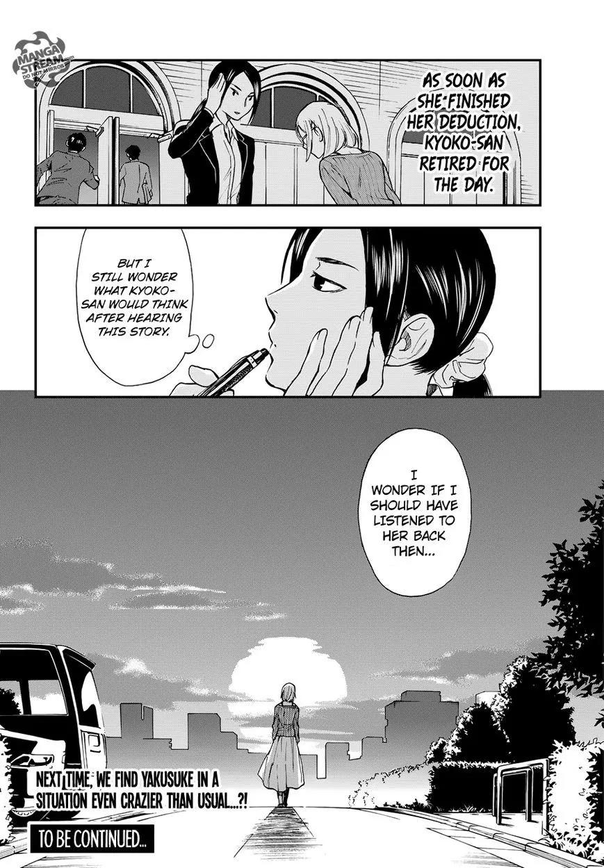 Okitegami Kyouko no Bibouroku Chapter 6.5 page 42 - Chapter 6.5: Inspector Oniniwa