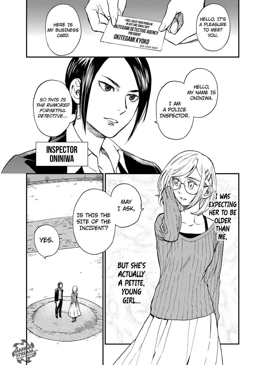 Okitegami Kyouko no Bibouroku Chapter 6.5 page 5 - Chapter 6.5: Inspector Oniniwa