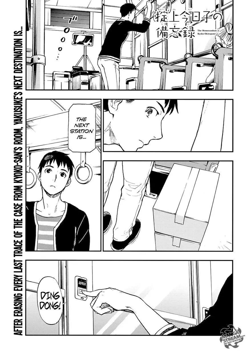 Okitegami Kyouko no Bibouroku Chapter 6 page 1 - Chapter 6: Kakushidate Yakusuke 6