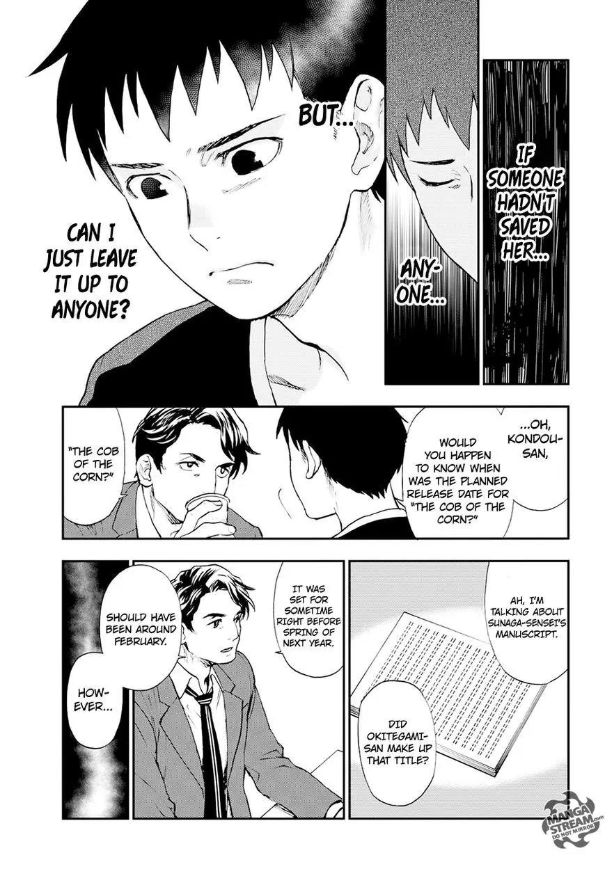 Okitegami Kyouko no Bibouroku Chapter 6 page 10 - Chapter 6: Kakushidate Yakusuke 6