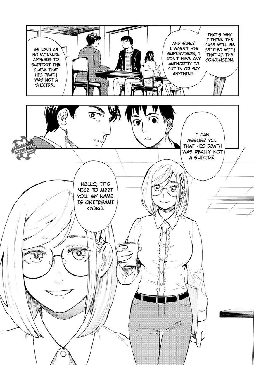 Okitegami Kyouko no Bibouroku Chapter 6 page 12 - Chapter 6: Kakushidate Yakusuke 6