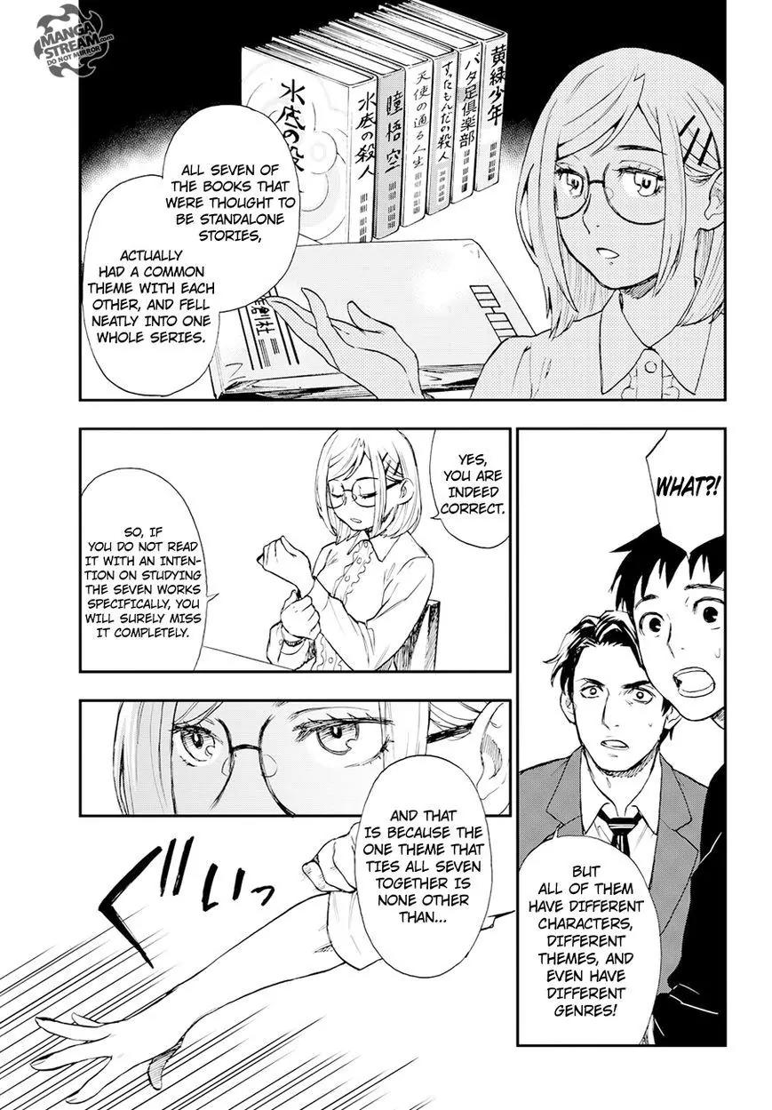 Okitegami Kyouko no Bibouroku Chapter 6 page 22 - Chapter 6: Kakushidate Yakusuke 6