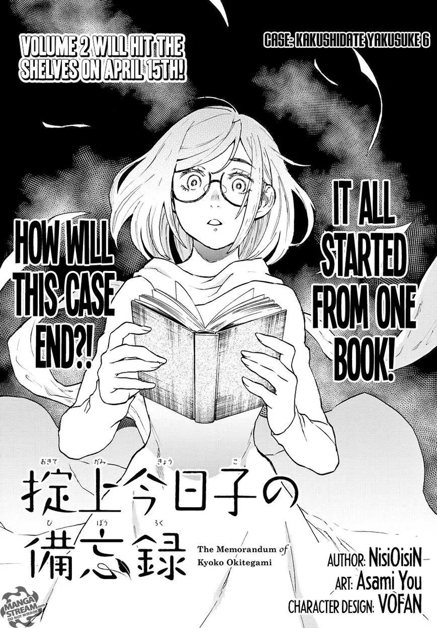 Okitegami Kyouko no Bibouroku Chapter 6 page 3 - Chapter 6: Kakushidate Yakusuke 6