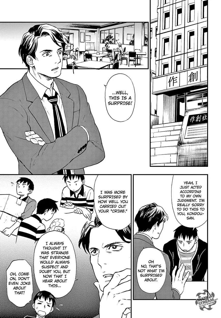 Okitegami Kyouko no Bibouroku Chapter 6 page 4 - Chapter 6: Kakushidate Yakusuke 6